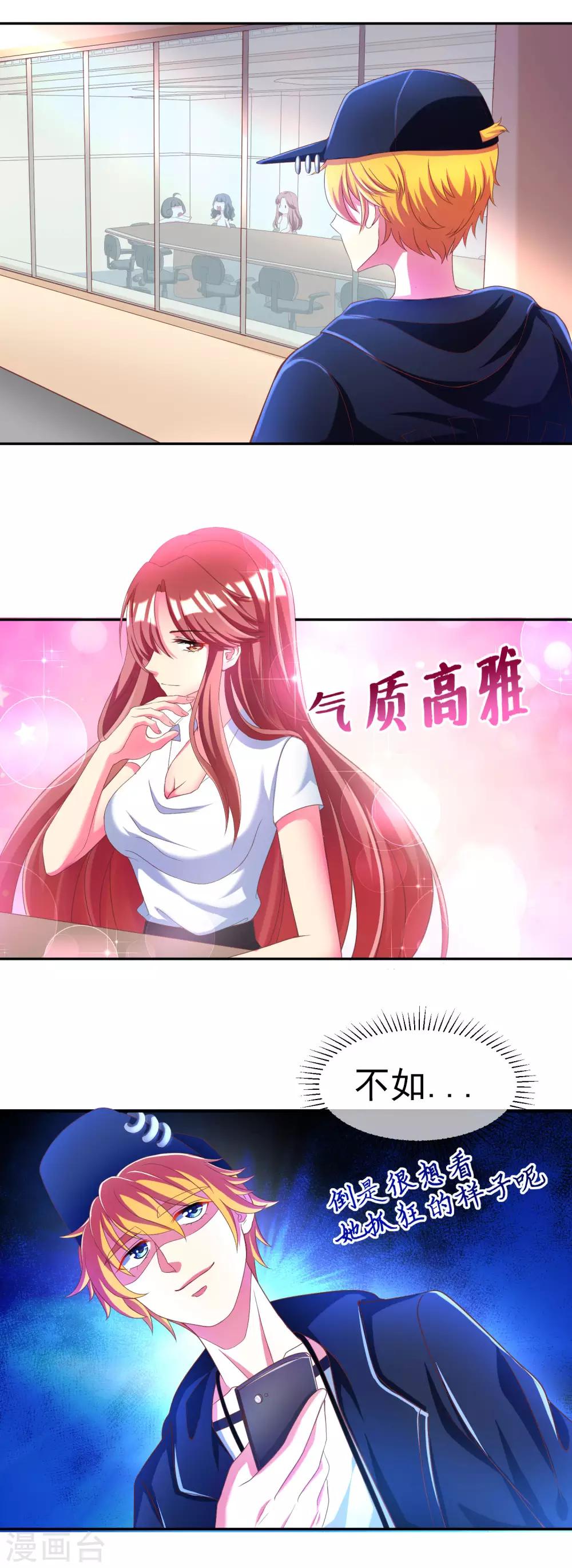 第4话 不一样的面试题目7