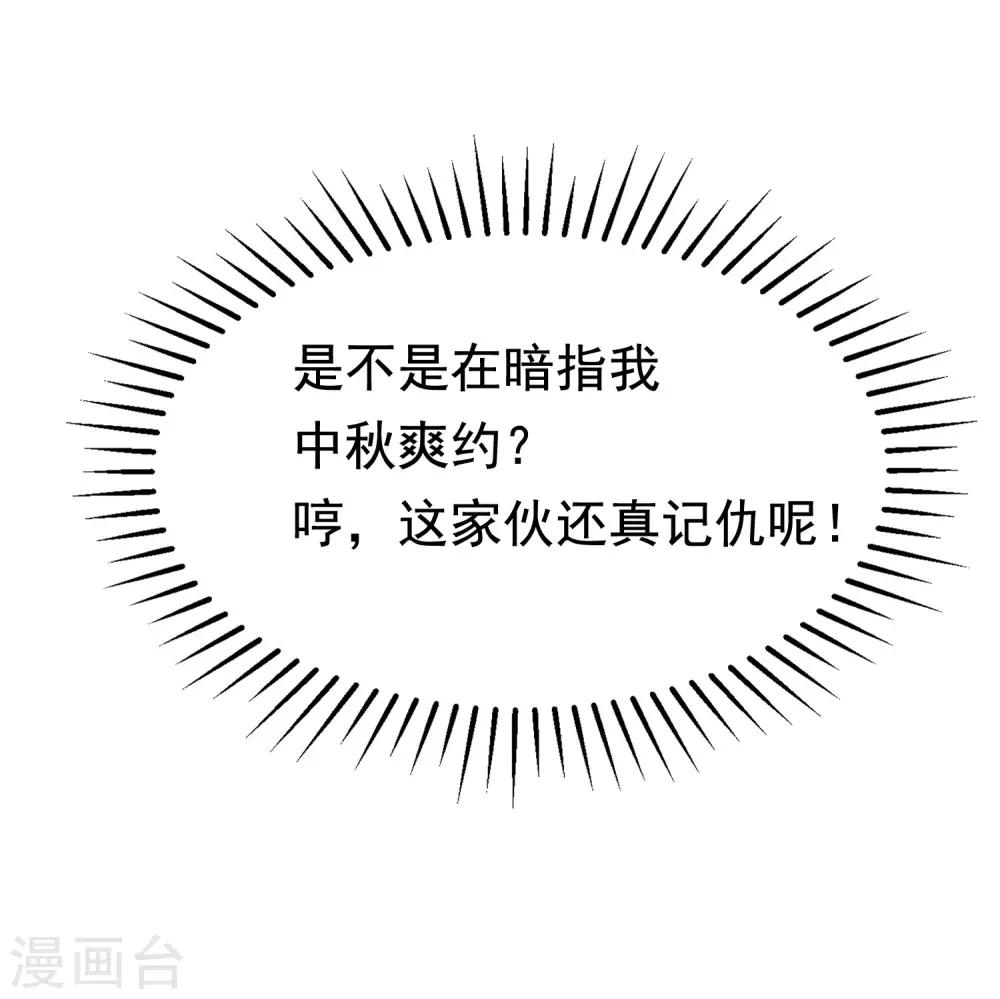 第142话 与渣男究极对决24
