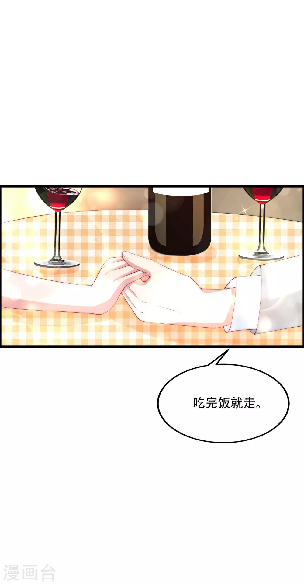 第241话 猝不及防的一把狗粮！11