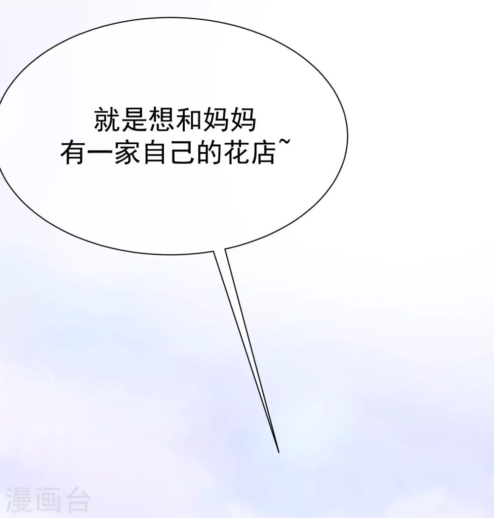 第178话 这是我小时候的梦想~60