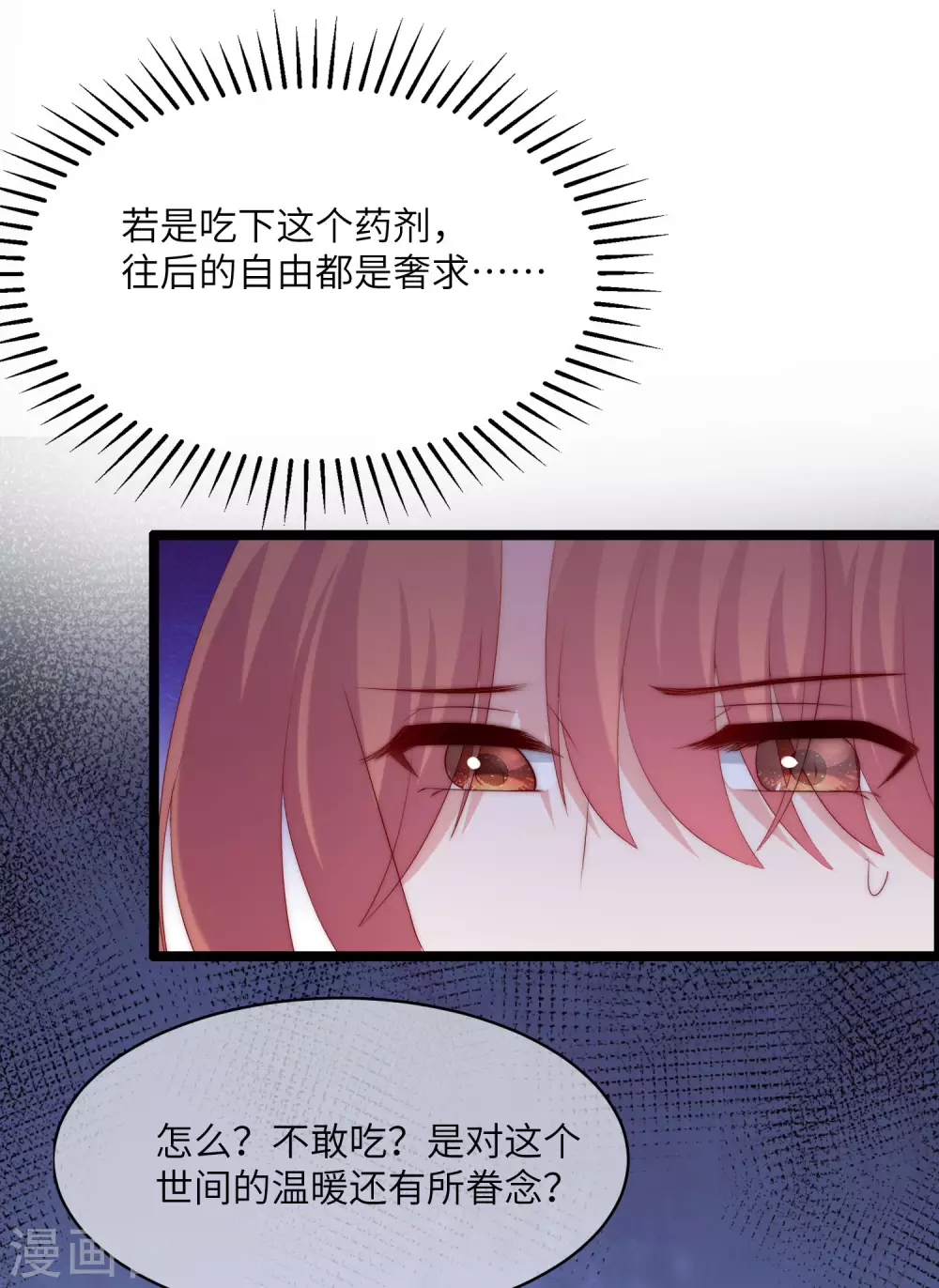 第264话 世间温暖与我何干？10