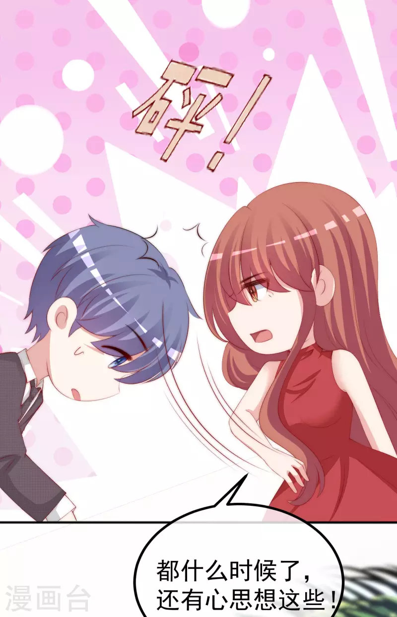 第319话 阿琛真的遇到了危险？！32