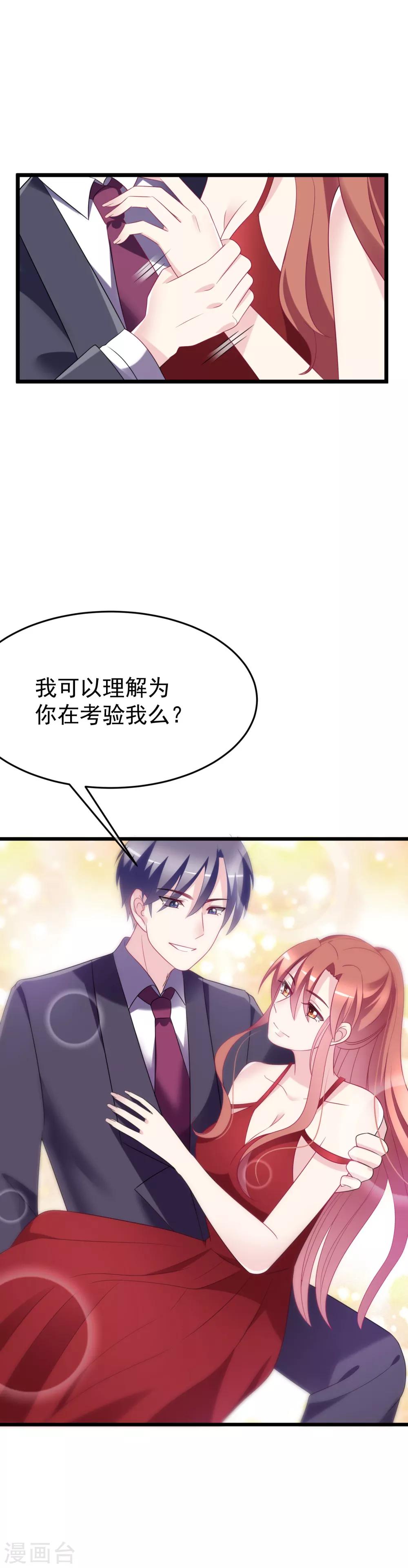 第84话 于火，你为何总是这么撩人？18