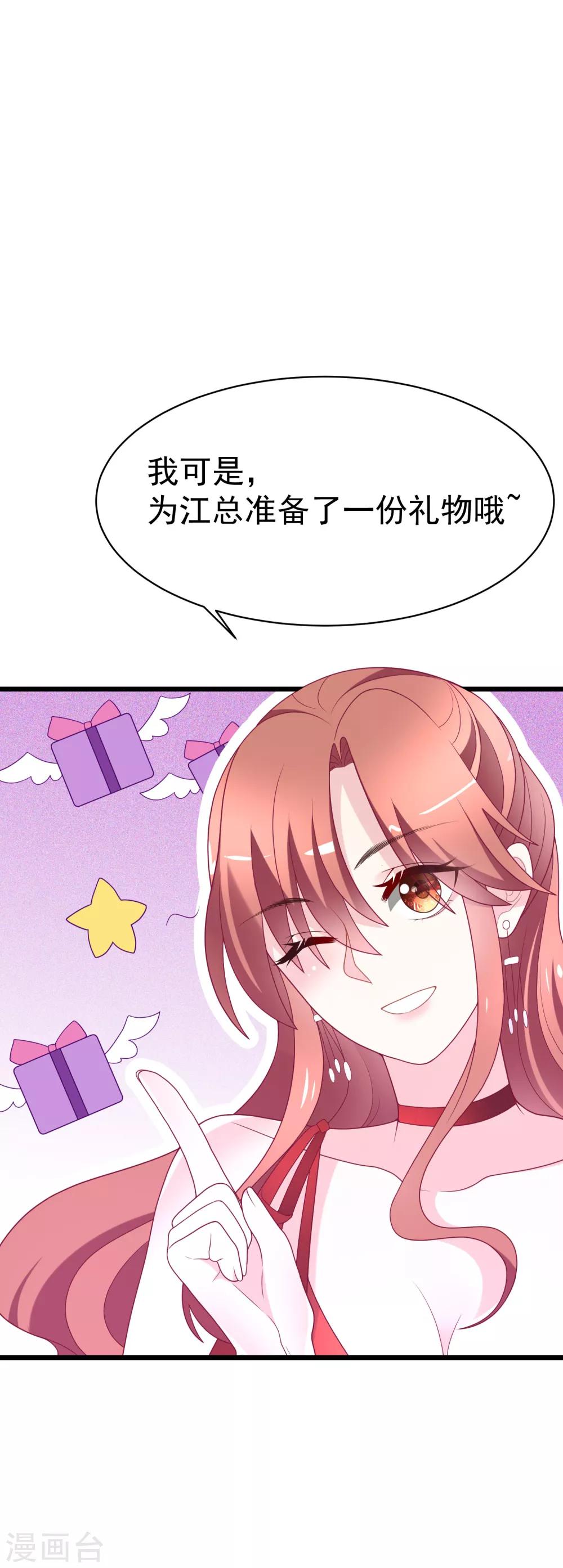 第84话 于火，你为何总是这么撩人？2