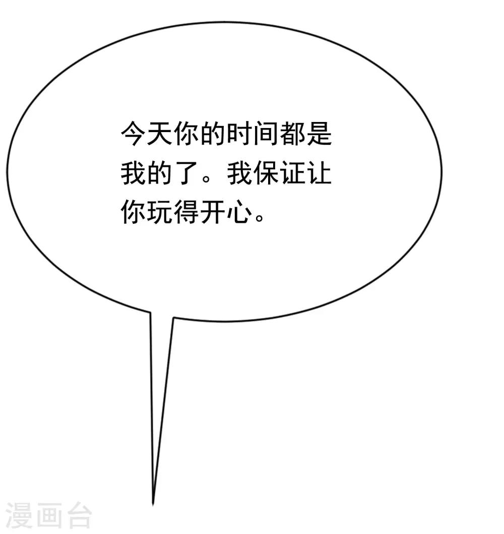 第143话 防火防盗防渣男15