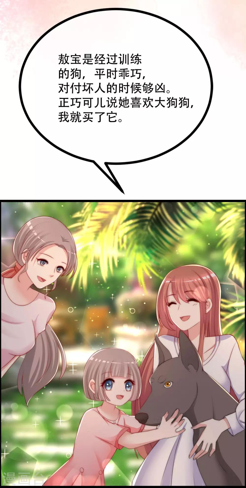 第244话 虐渣姐妹又要登场了！13