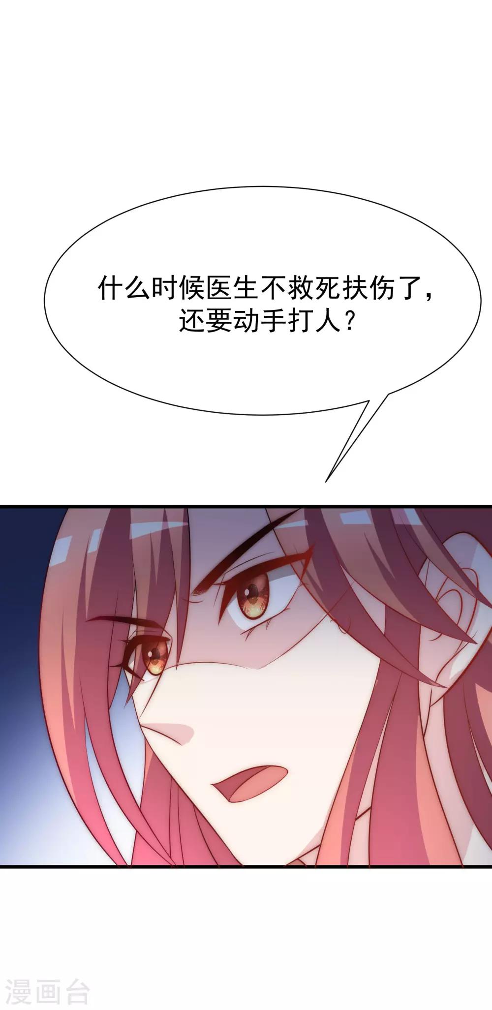 第101话 请要点b脸吧！37