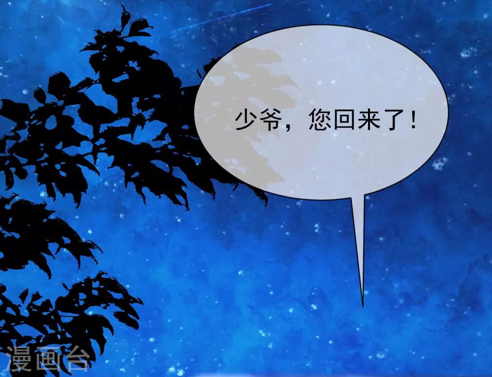 第207话 江枫，你真是个幸运的男人59