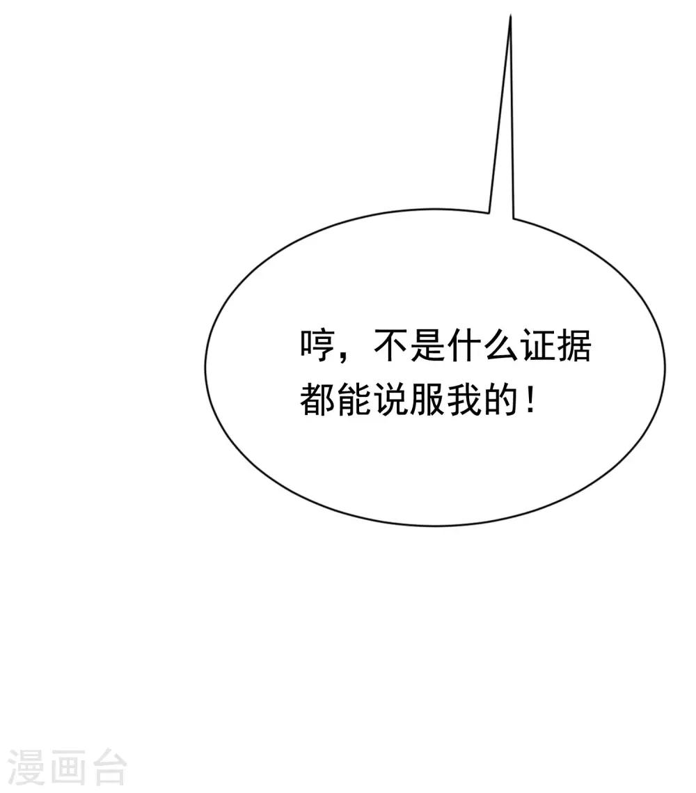 第190话 火火什么时候嫁给我！49