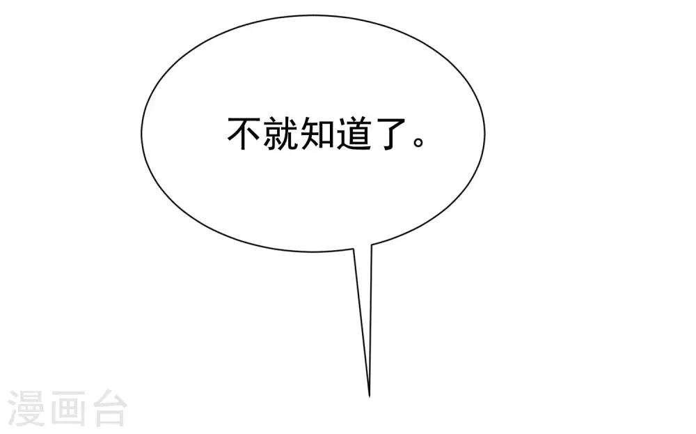 第197话 我又相信爱情了！61