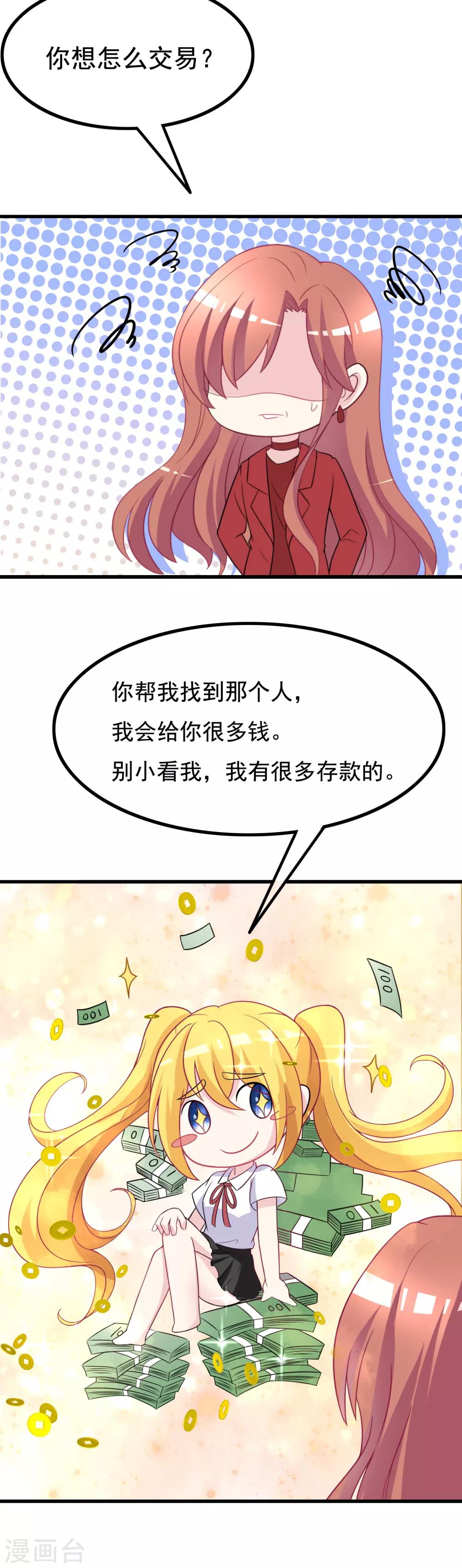 第92话 果然有一腿8