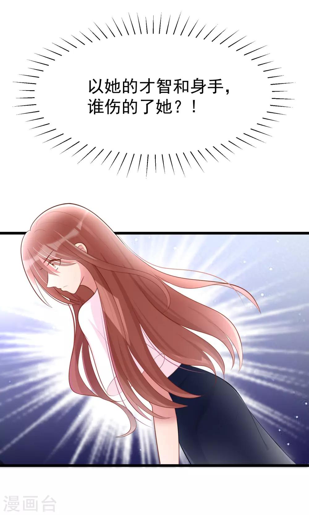 第48话 别动我身边的女人13