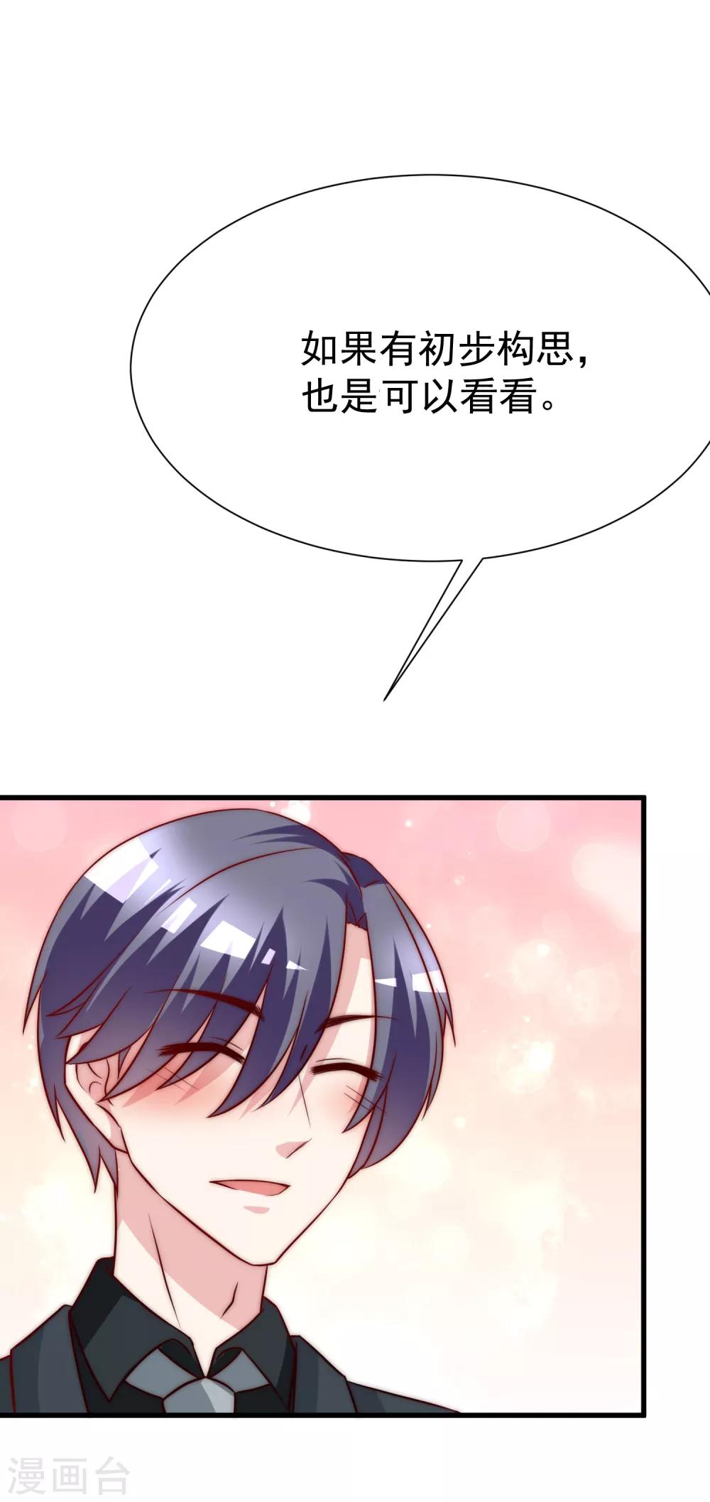 第107话 沦陷的无可救药11