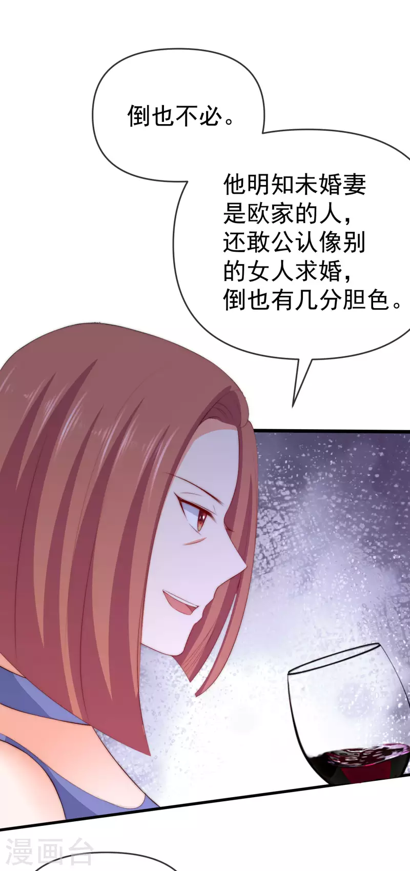第309话 新的情敌已经出现！23