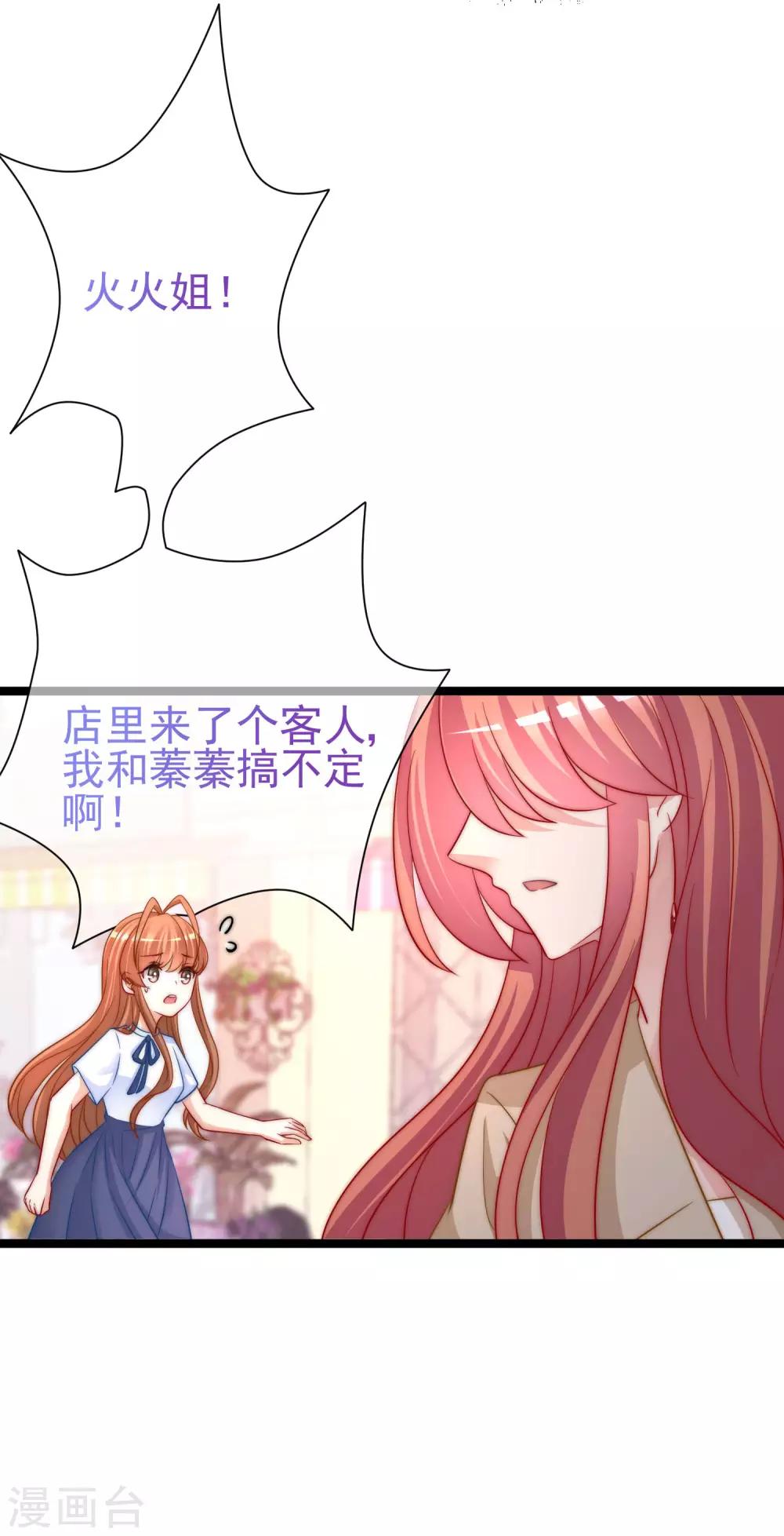第205话 朋友妻，不客气！22