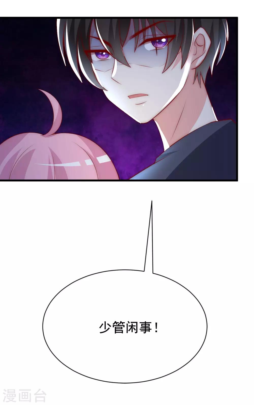 第143话 防火防盗防渣男43