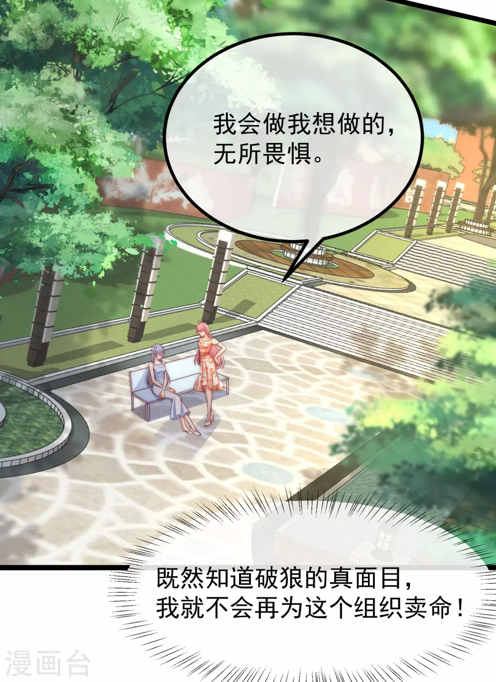 第286话 背叛组织的人就去死吧22