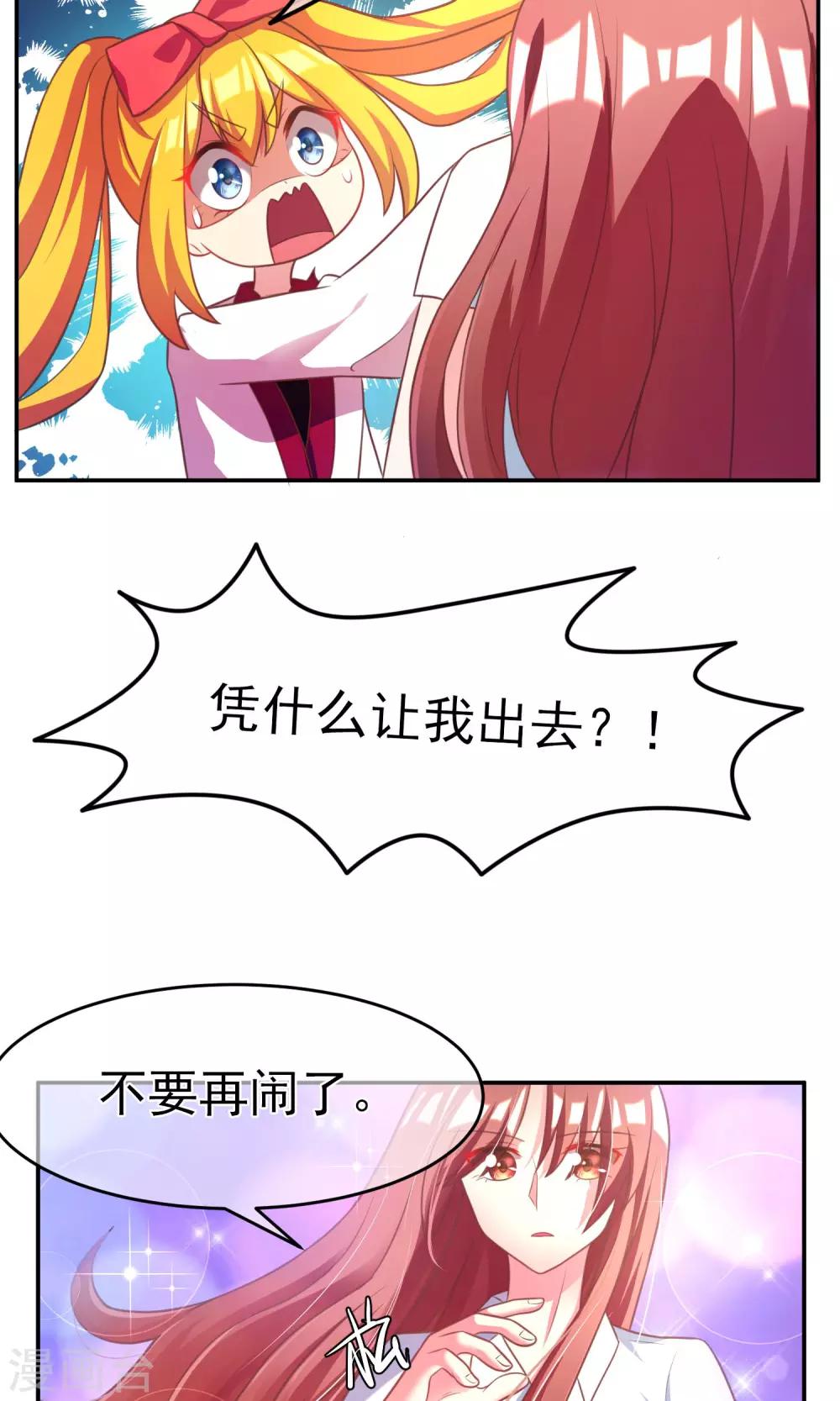 第6话 最难回答的问题16