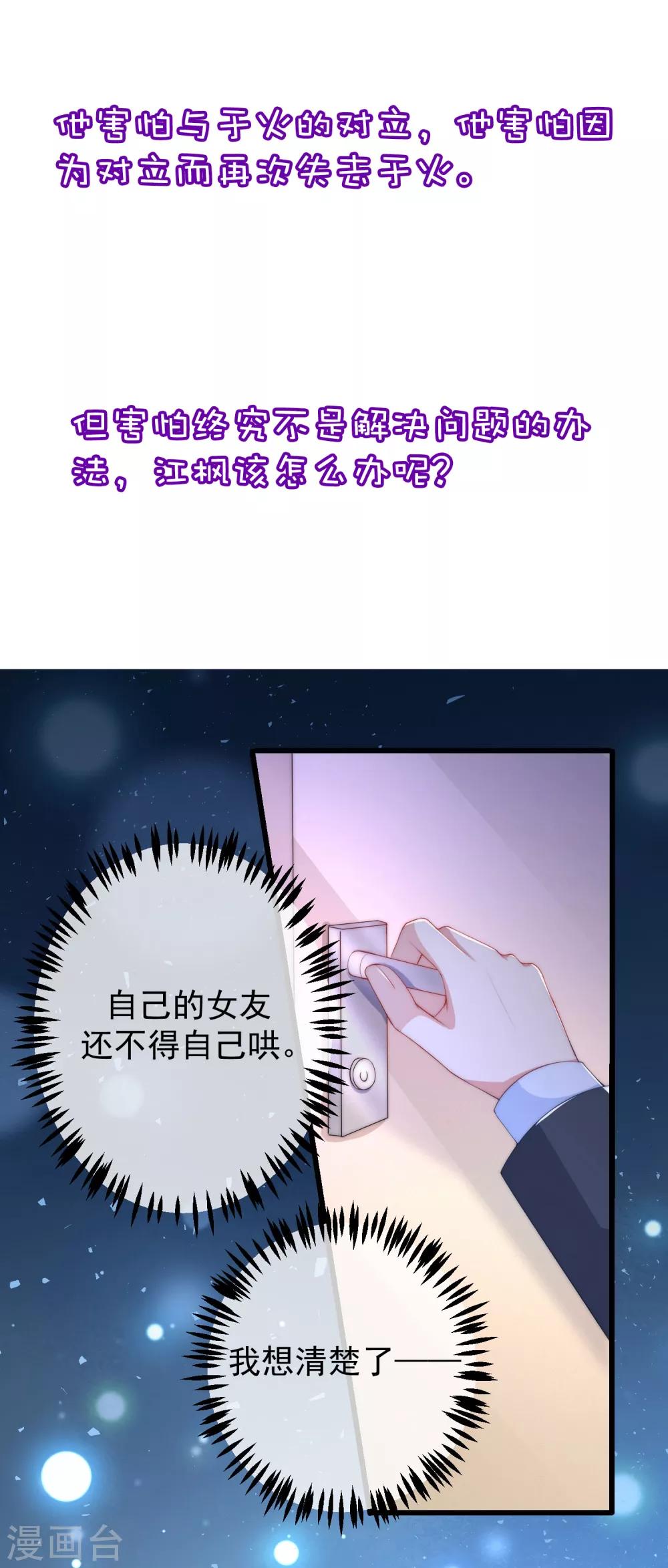 小剧场5 剧情篇35