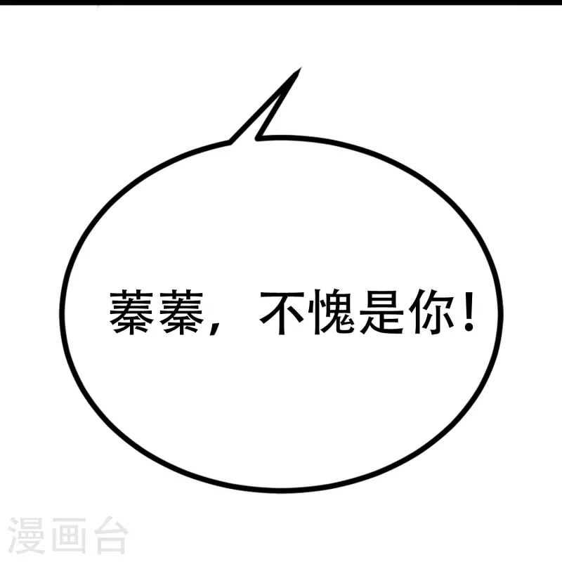 第333话 保持理智才能反败为胜！33