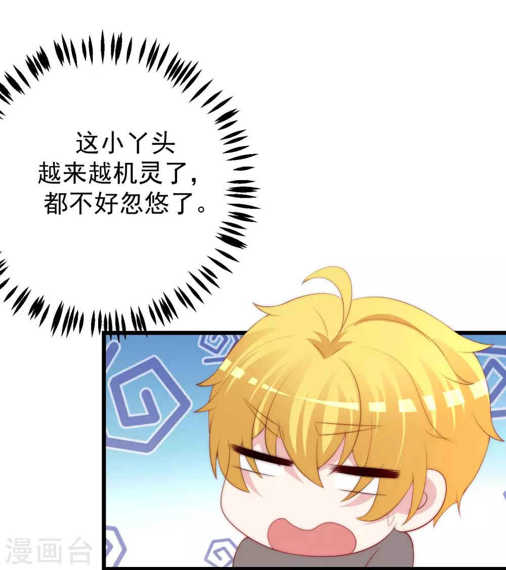 第220话 顾洛琛这个男人我粉了！36
