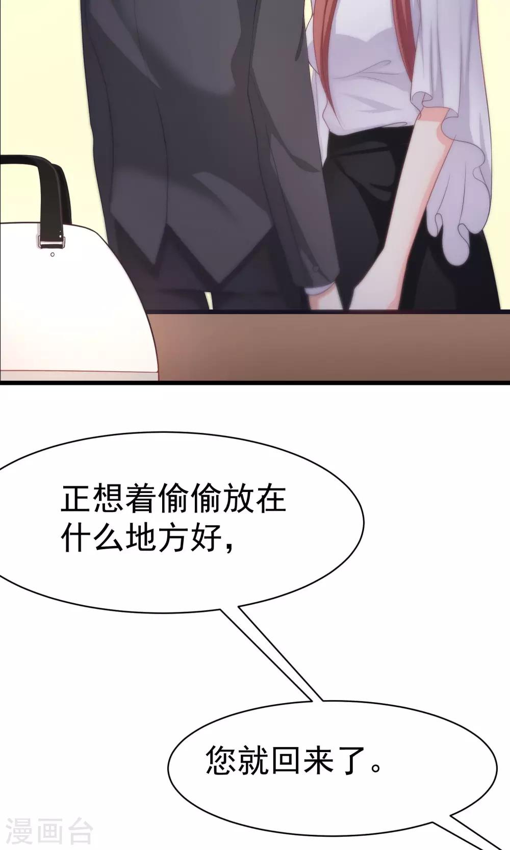 第27话 原来你也会害羞啊！18