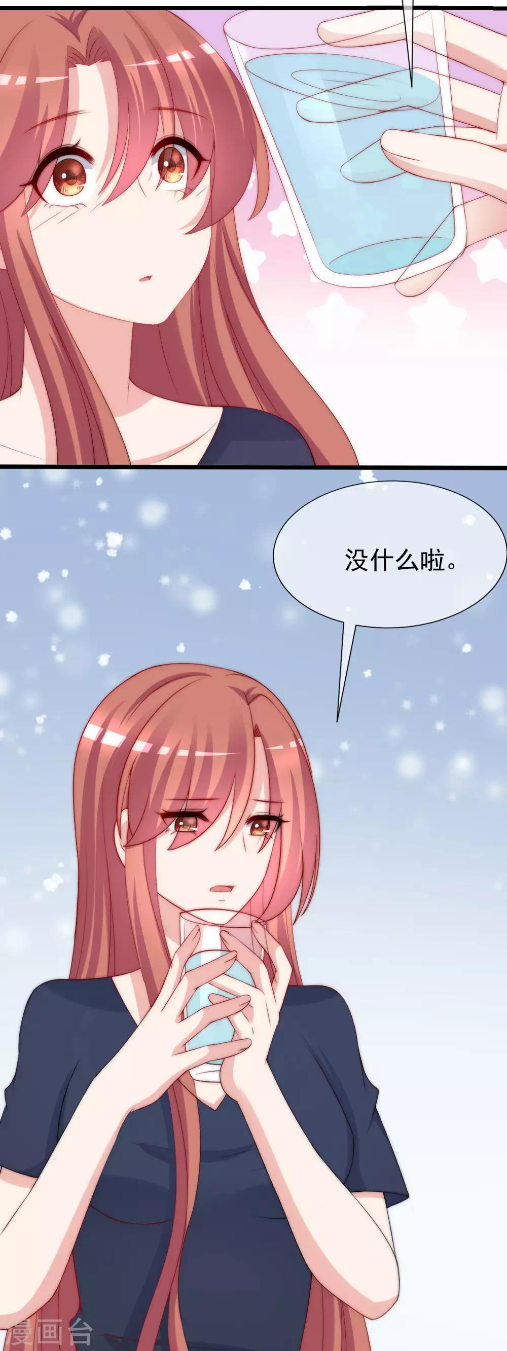 第226话 对待家暴，零容忍！12