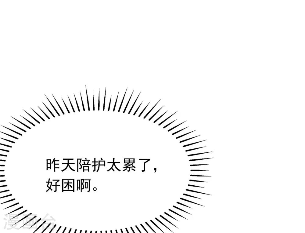 第210话 让我砍下那只咸猪手！28