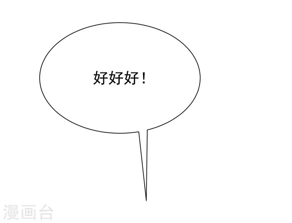 第148话 如儿戏一般确定恋爱关系？！49