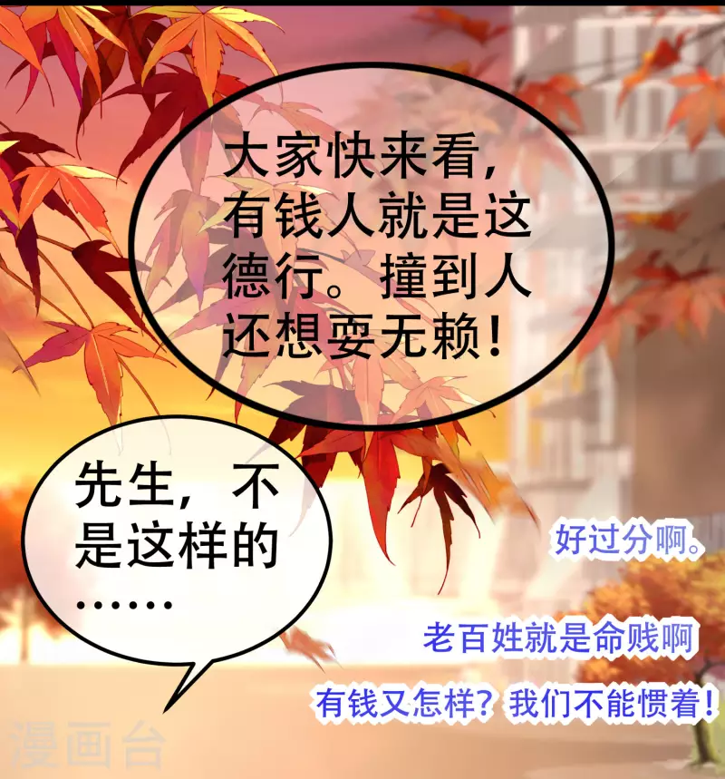 第325话 母女相认？！4