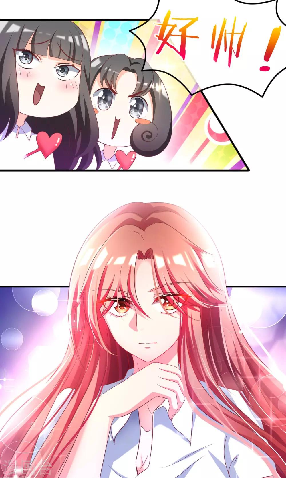 第3话 这个女人果然不一样15