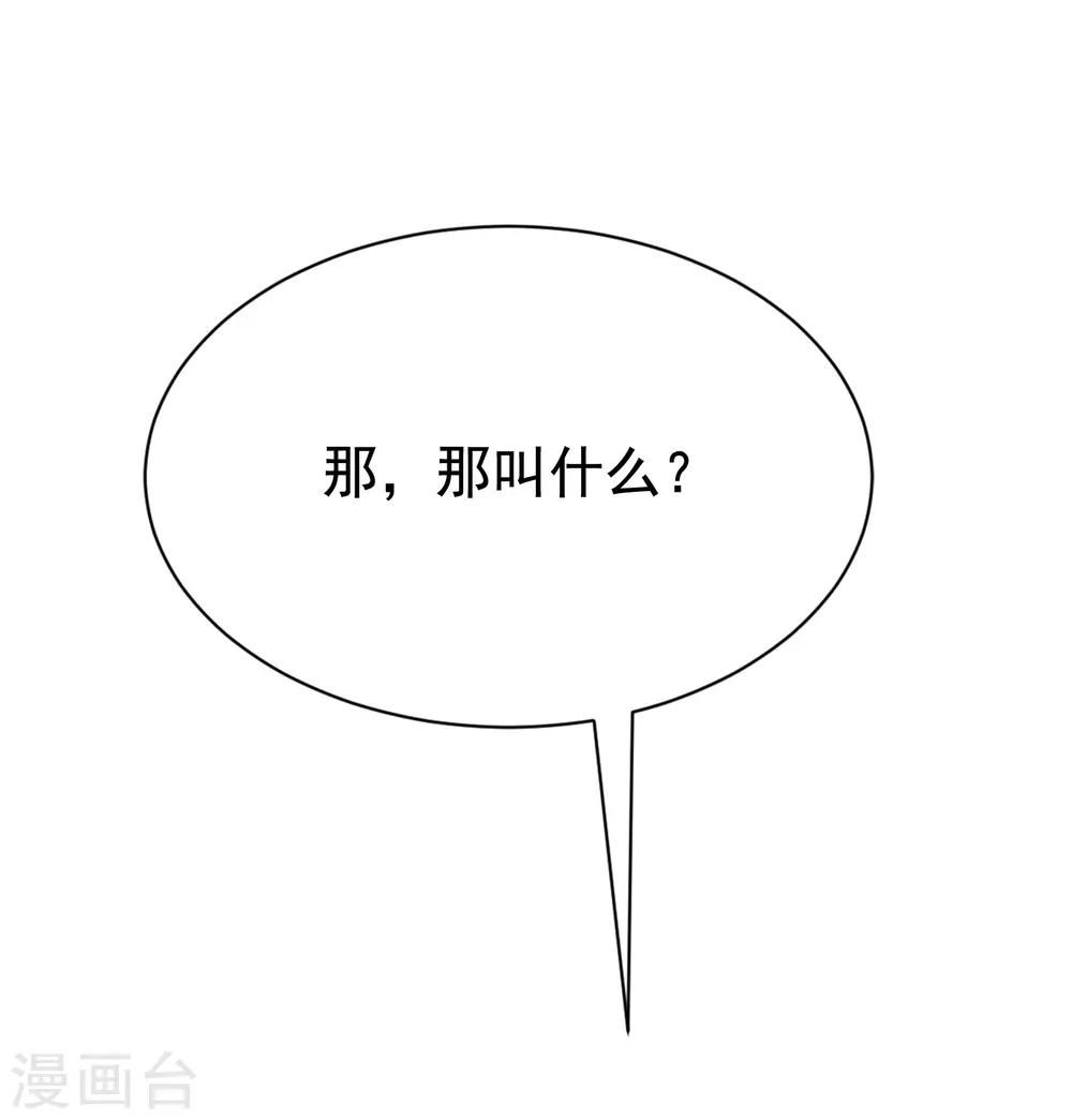 第167话 恋人的称呼29