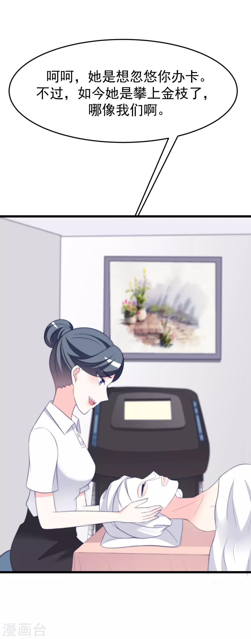 第68话 男人变渣是女人的错吗？12
