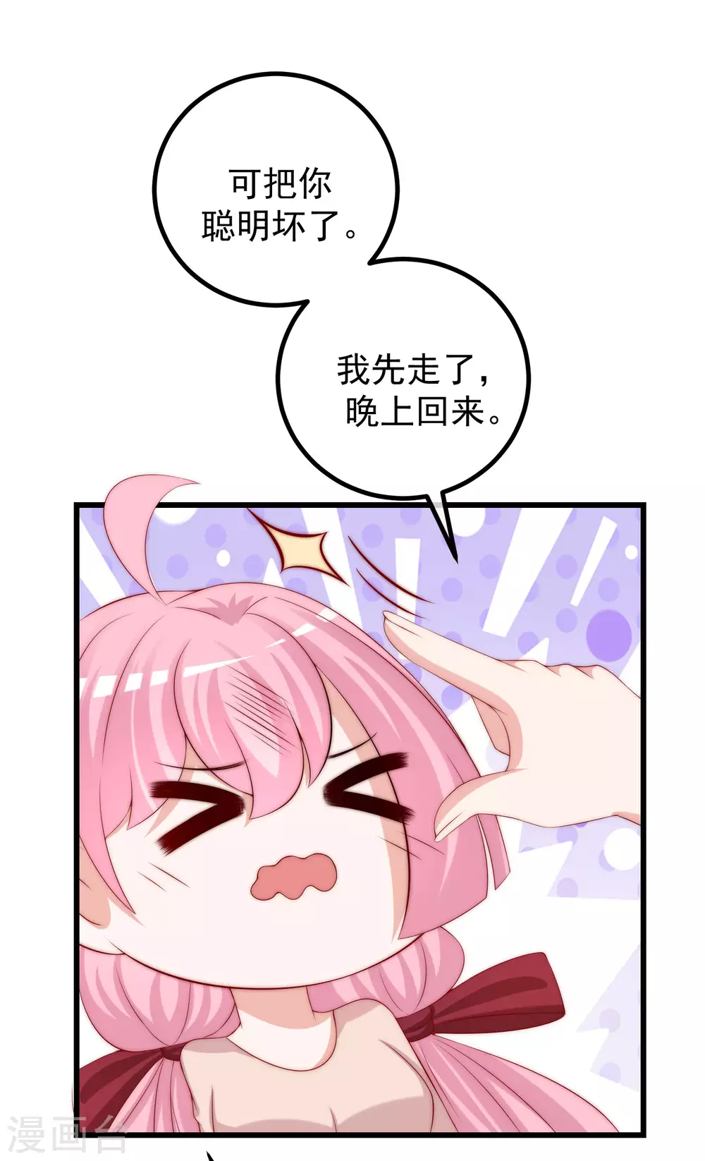 第269话 重磅！江枫是女装大佬！6