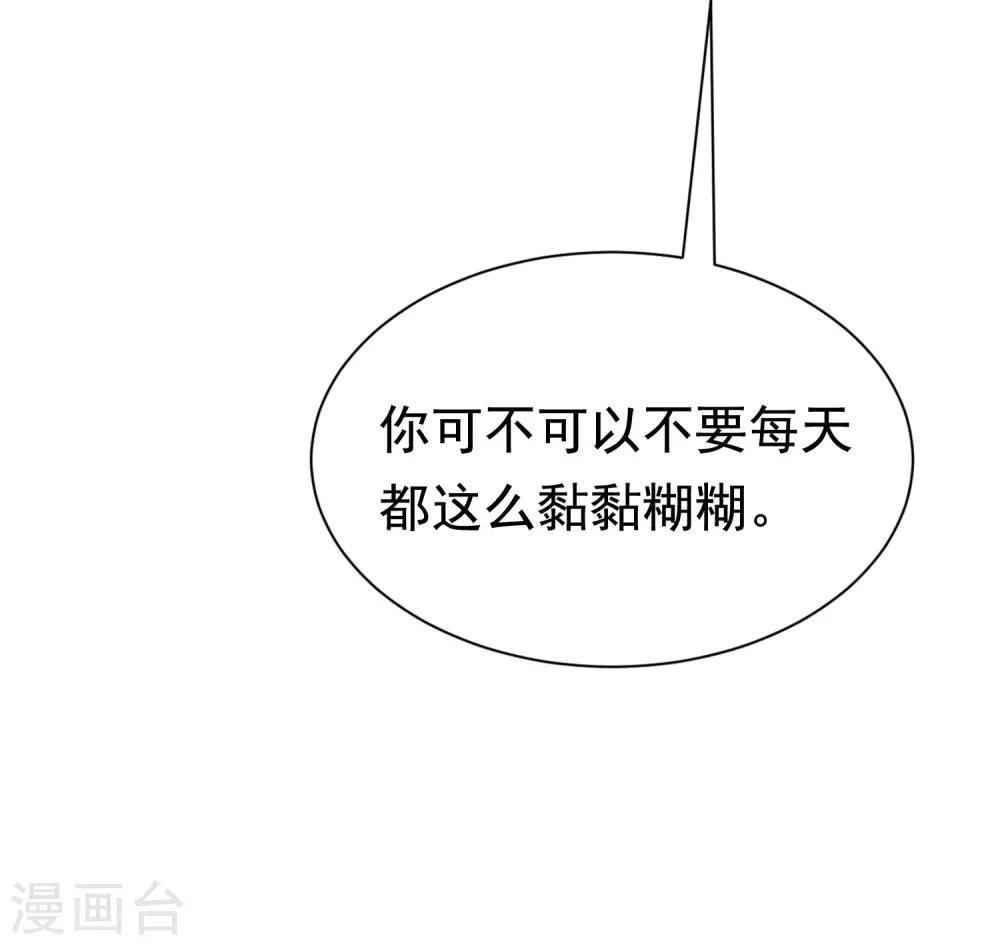 第200话 霸道总裁狠狠爱的调调~18