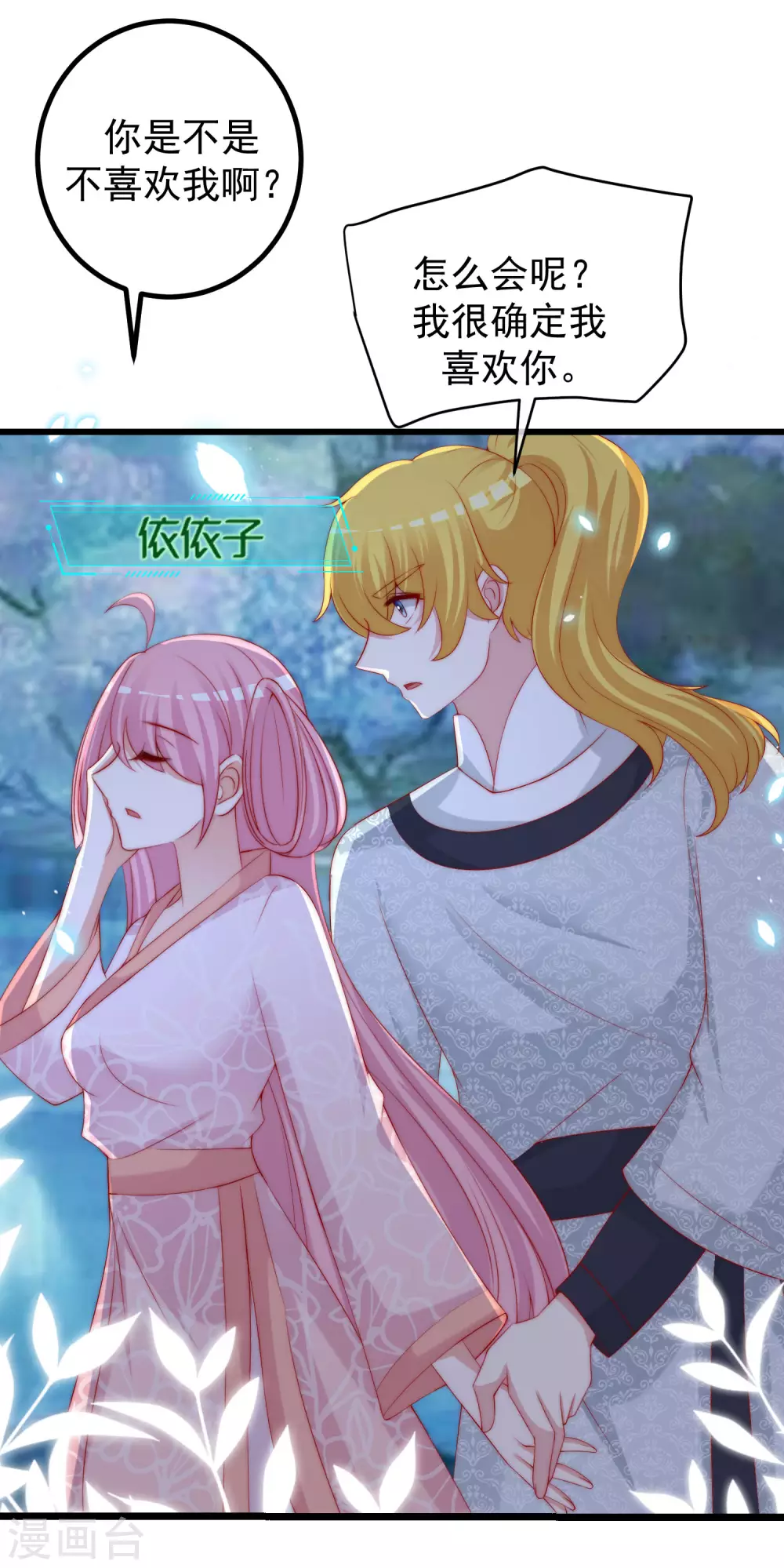 第275话 阿水哥哥送的礼物~3