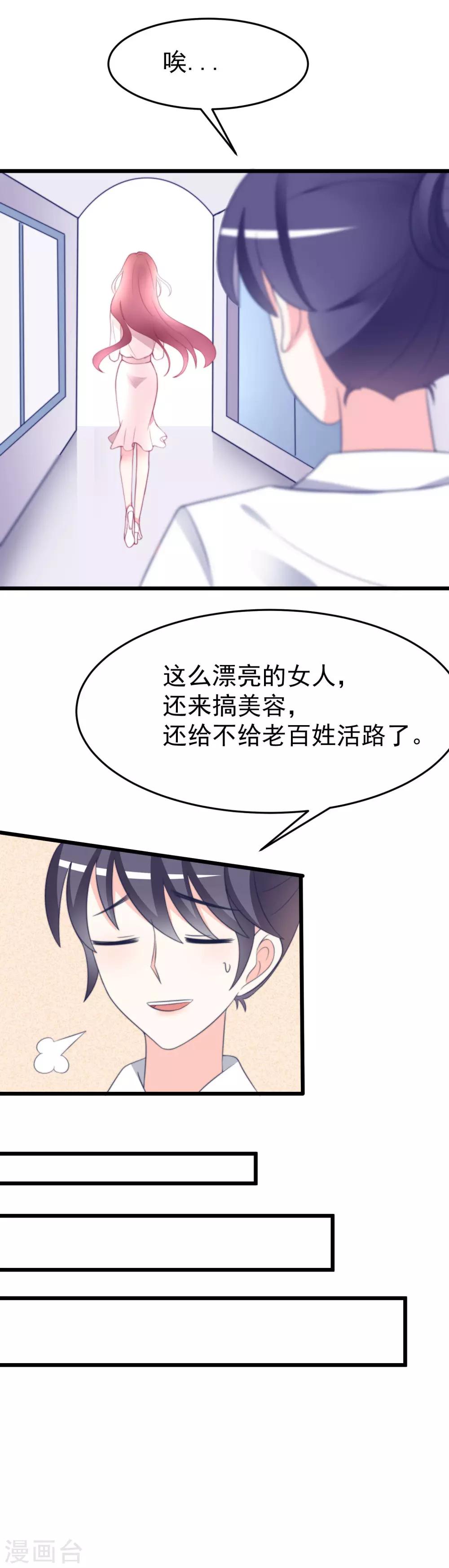 第68话 男人变渣是女人的错吗？10