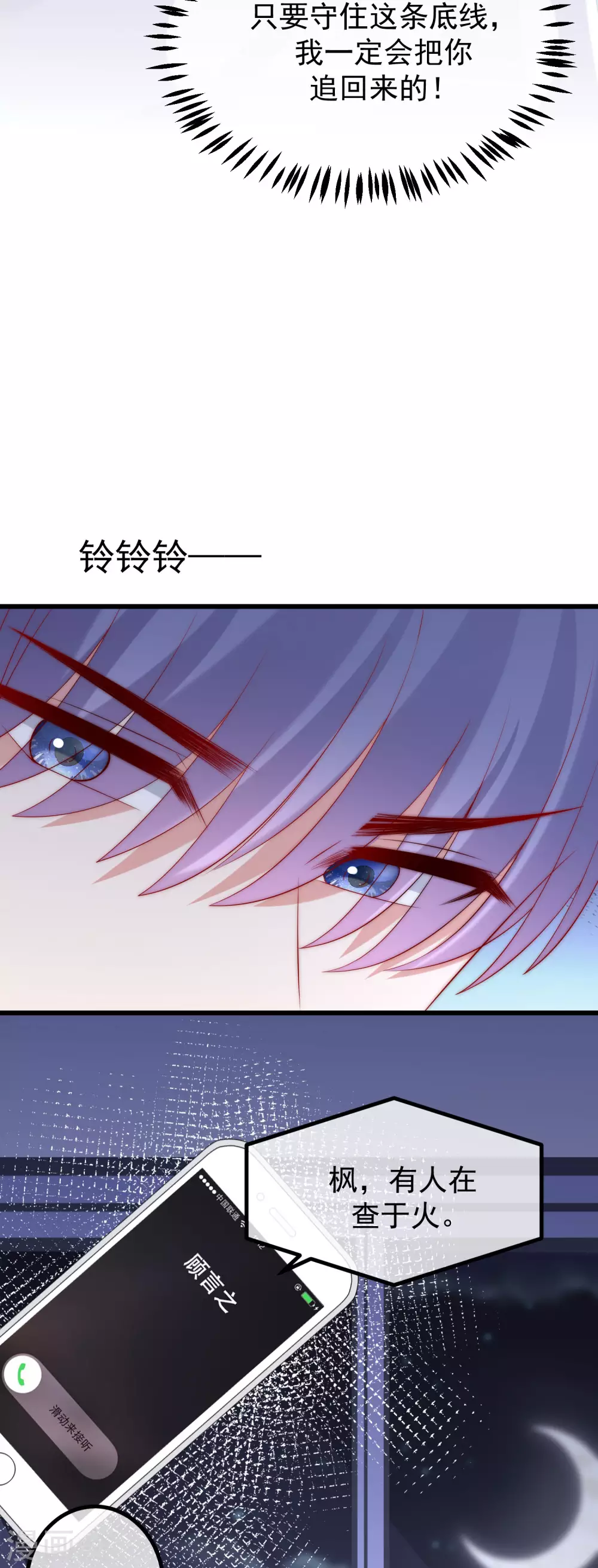 第267话 说，你是不是喜欢柳依依！11