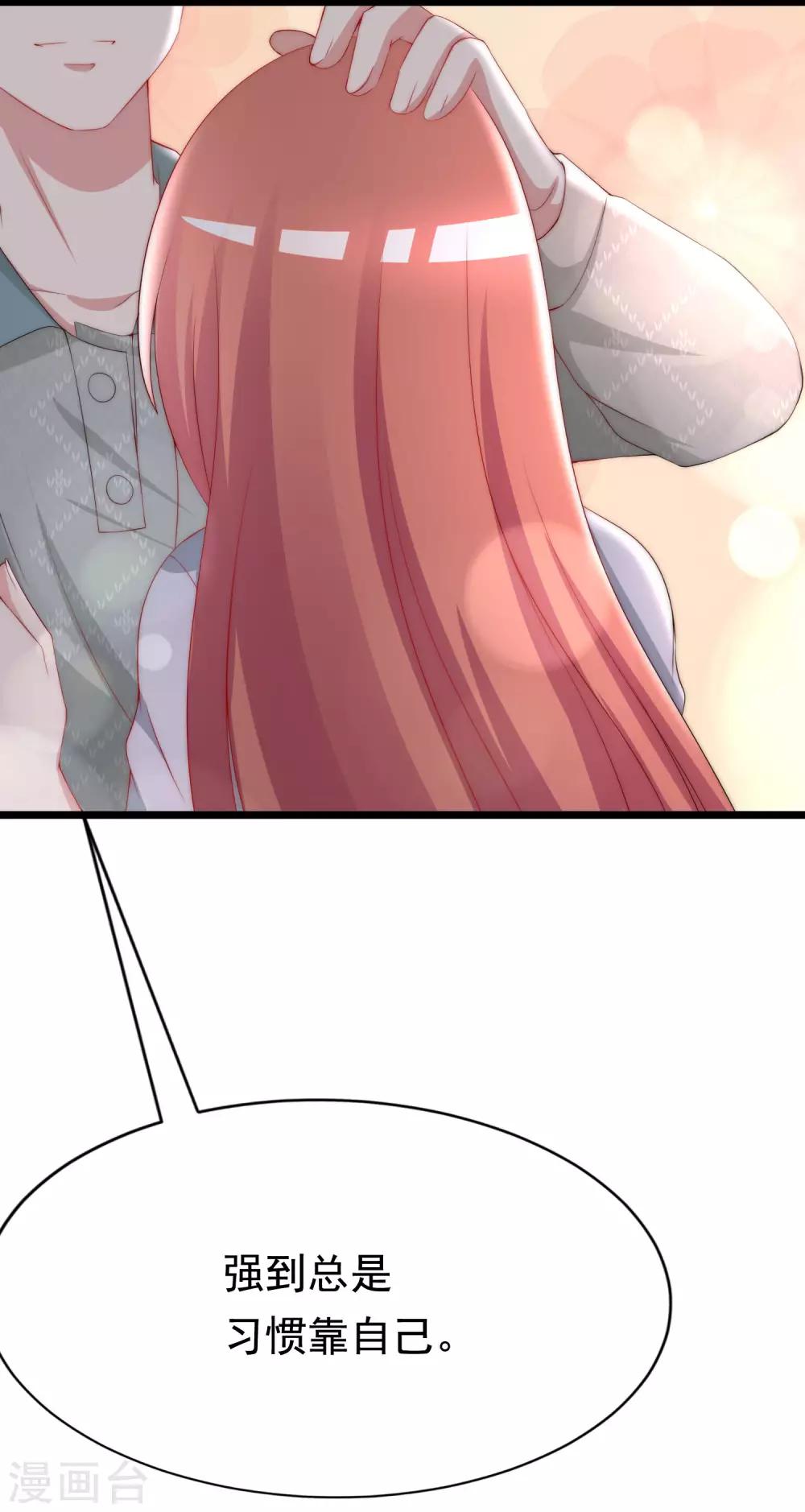 第190话 火火什么时候嫁给我！29
