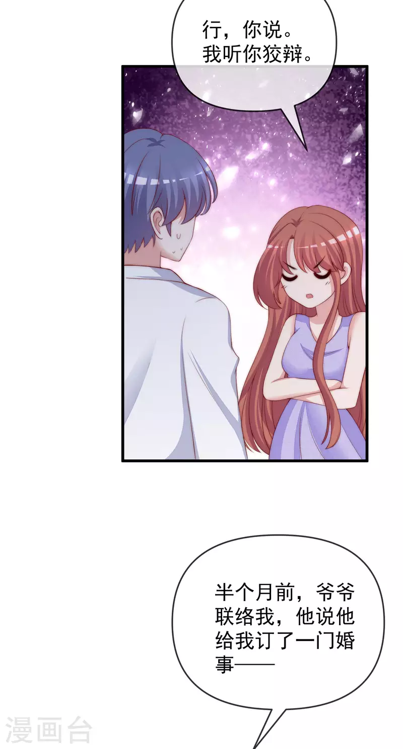 第310话 爆发前的宁静20