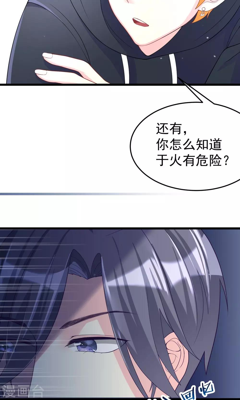 第48话 别动我身边的女人18