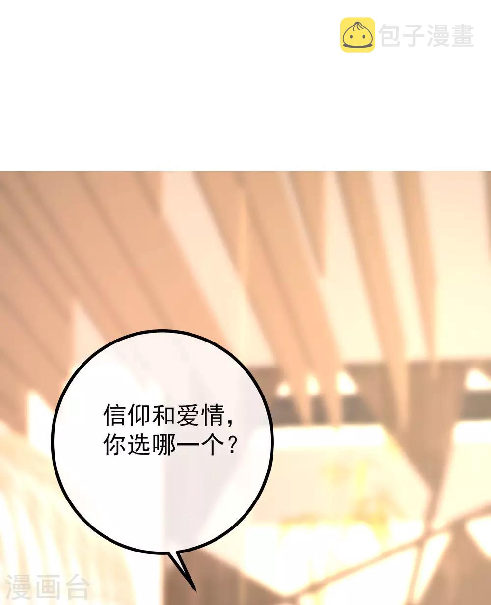 第216话 爱情和信仰你选哪一个？24