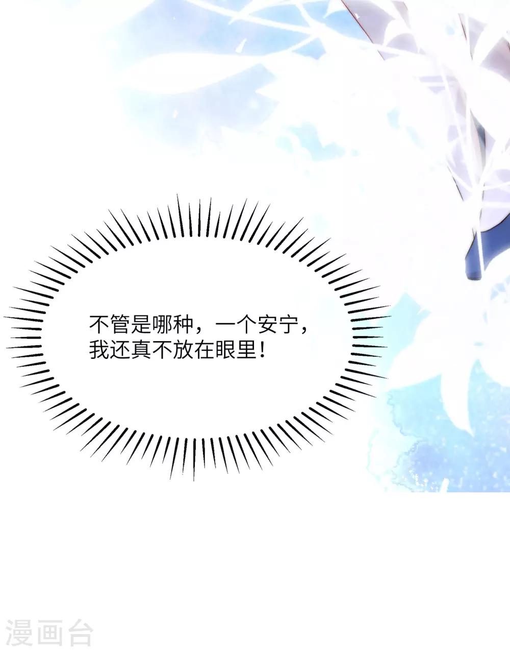 第247话 我要彻底毁了于火！7