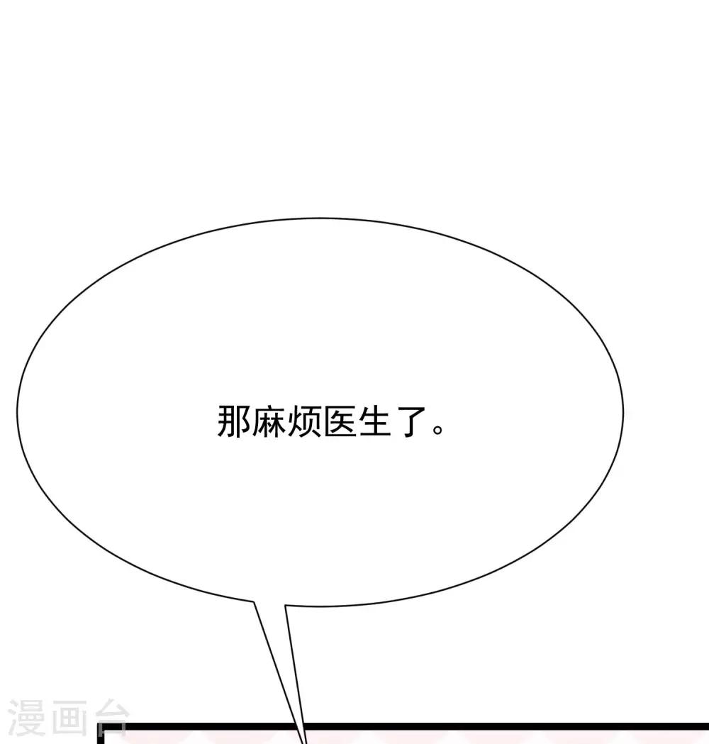 第208话 江枫赌上人生的交易45