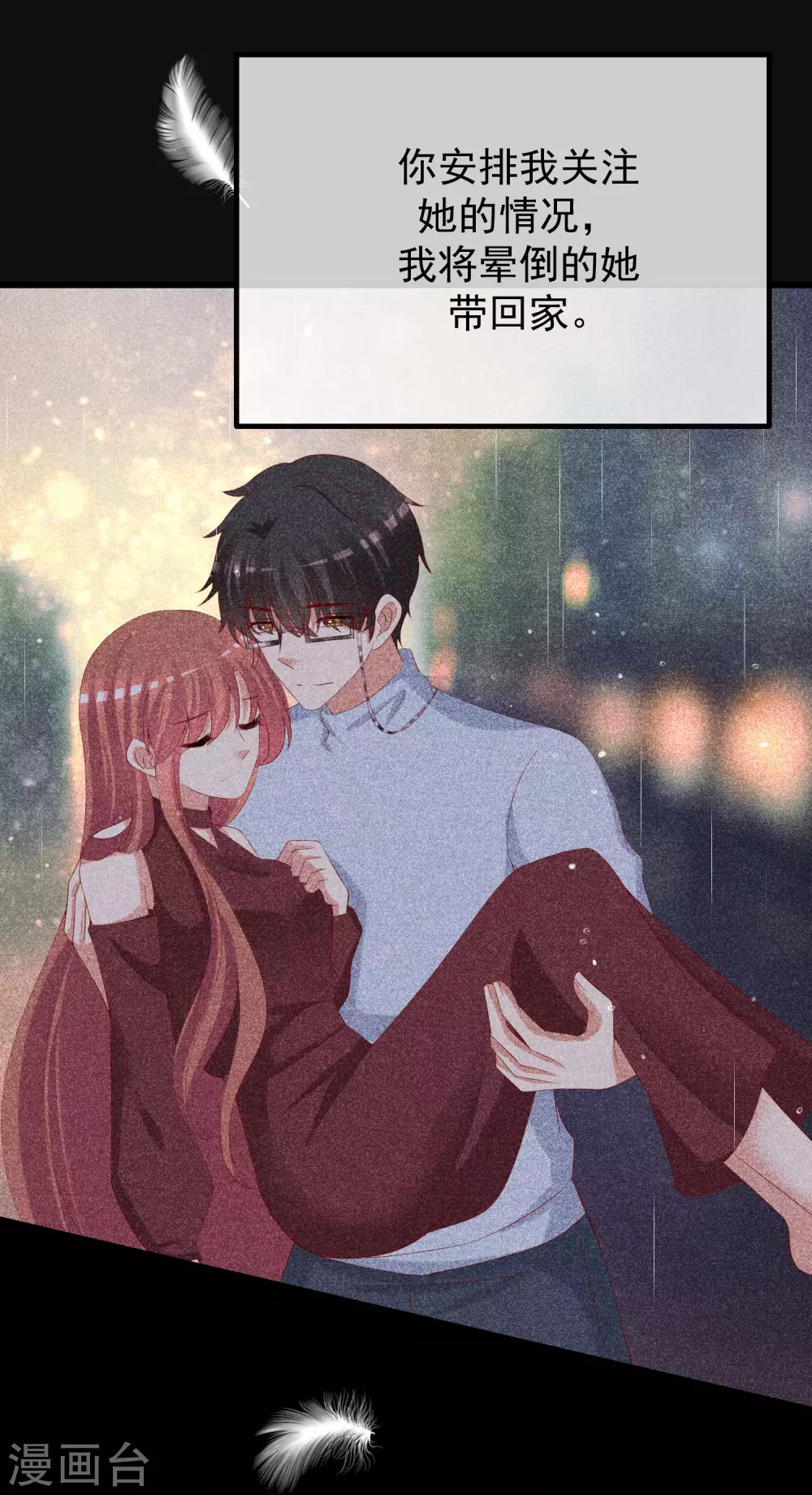 第262话 火火，你的自信去哪儿了？9