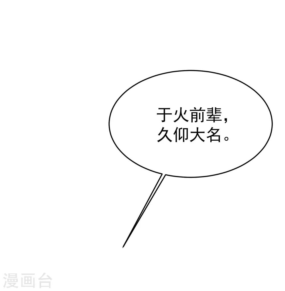 第162话 来者不善24
