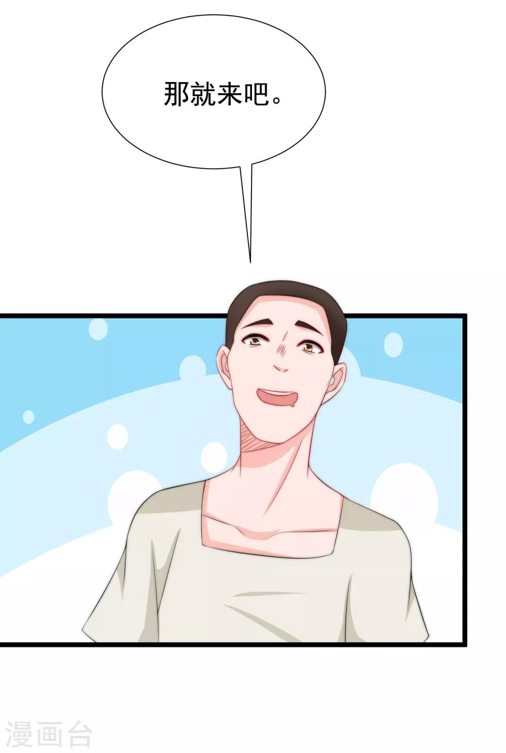 第183话 捉迷藏吧，主人！29