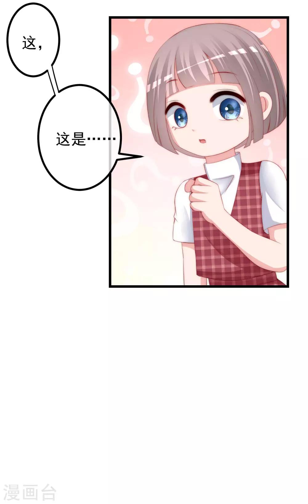 第227话 这垃圾爱情，不值得25