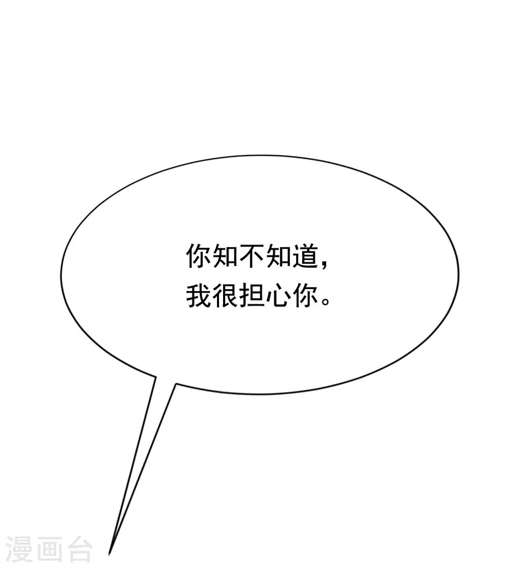 第147话 我曾经被渣男伤害过48