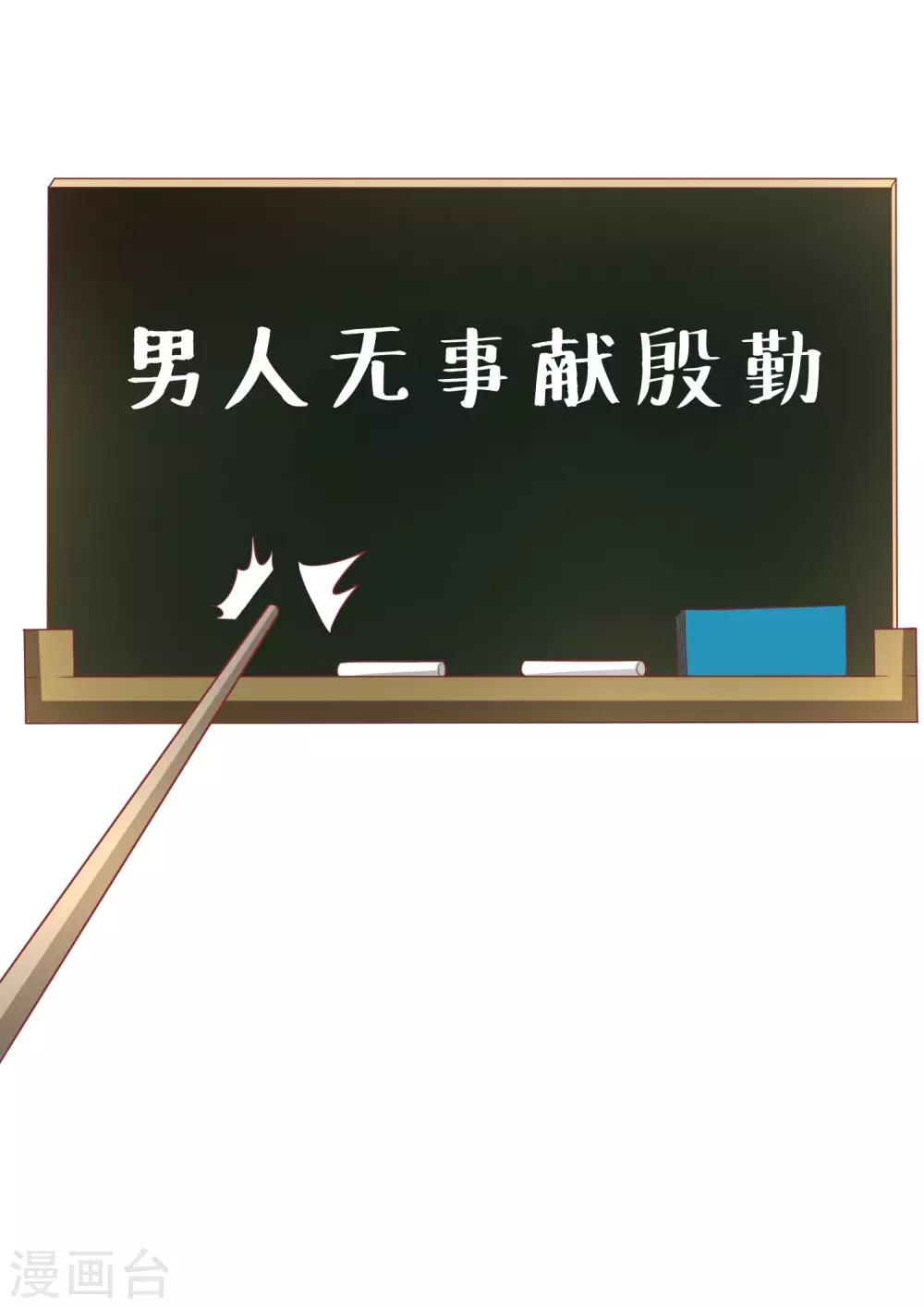 第9话 他会让你万劫不复6